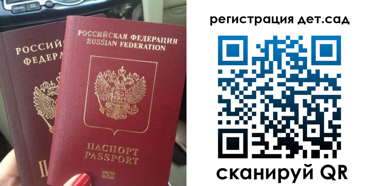 прописка для работы в Дзержинском