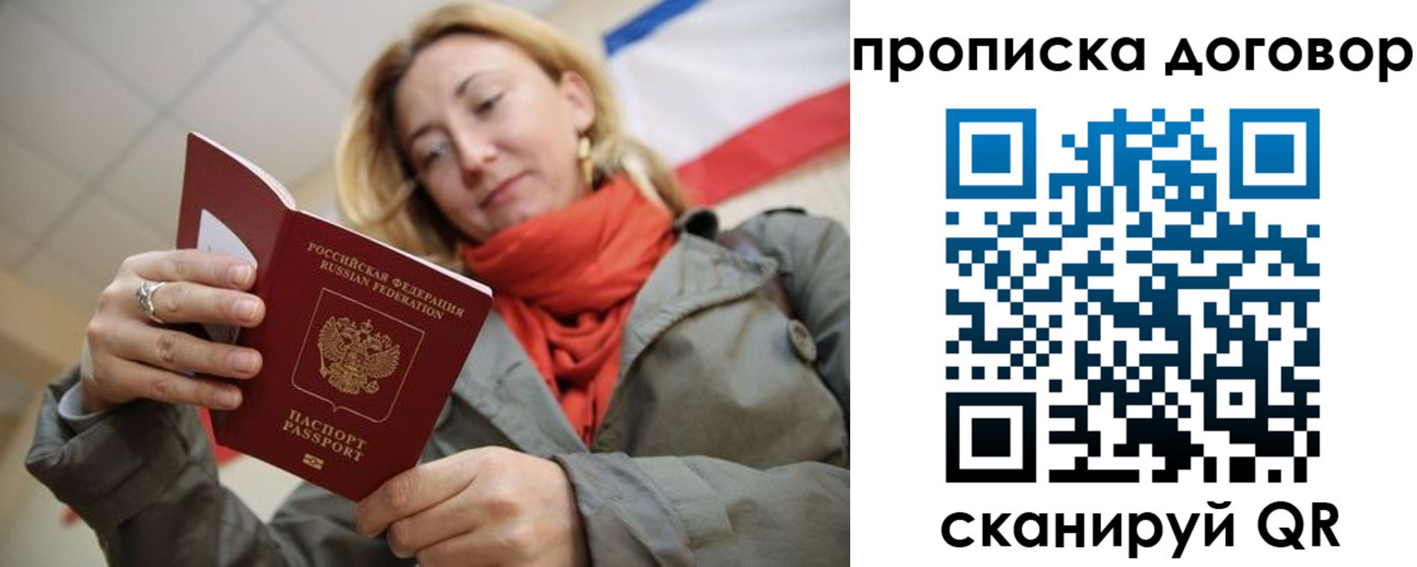 прописка иностранных граждан в Дзержинском